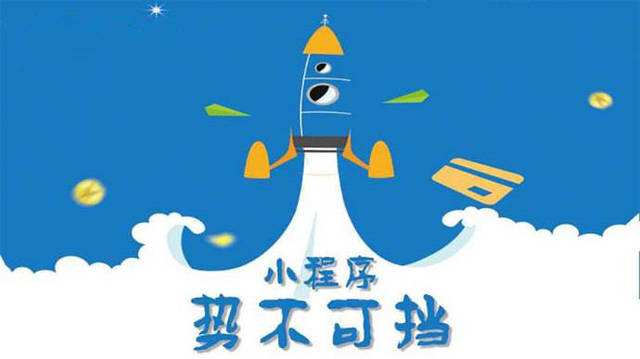平度微信小程序开发如何助力传统零售商突破经营难题