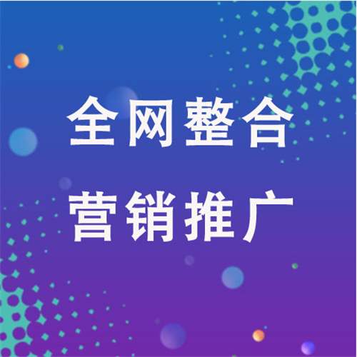 平度企业网络推广老是没有客户的原因是什么呢