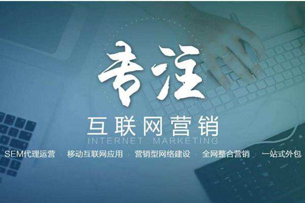 平度电商行业做网络推广需要具备的条件有哪些