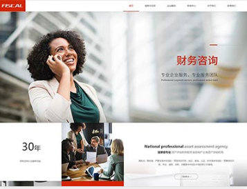 平度金融财务
